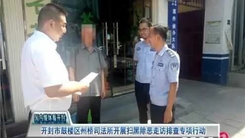 开封县最新案件进展揭秘，今日要闻报道速递