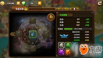 云端炼金最新出装攻略，打造无敌战斗装备秘籍