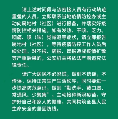 古丈疫情最新通报，今日防控措施及公众应对指南