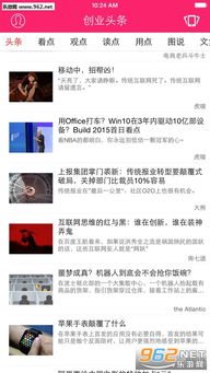 揭秘头条新闻注册用户数量背后的故事！