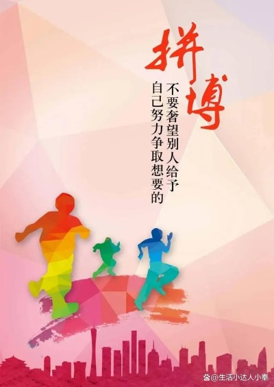 励志箴言，激发潜能，迎接挑战时刻！