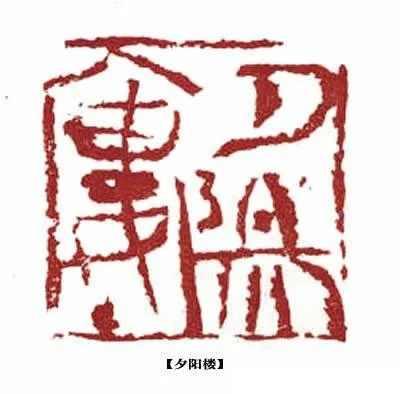常州篆刻销售公司排名大揭秘，探寻行业领军者！
