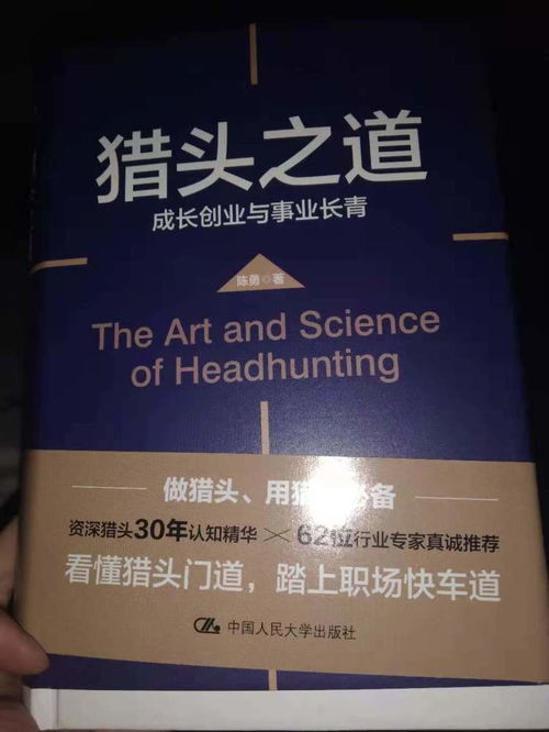 制造行业猎头公司排名深度解析与探讨，行业权威榜单揭秘！