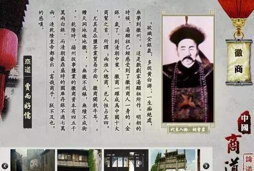 徽商，古代商帮的辉煌与今日全球影响力排名探索