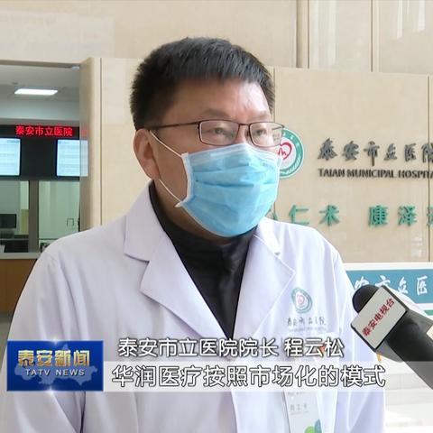 泰安最新引进大学名单深度解析！