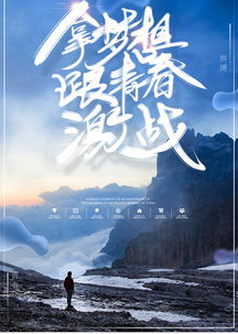 励志语录与北京地铁，梦想与现实的力量穿梭