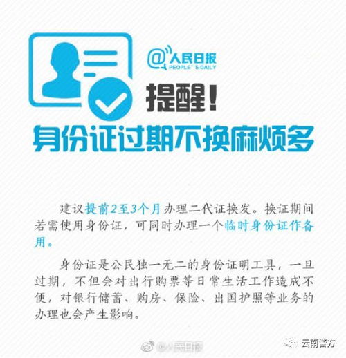 香港换证预约攻略，最新指南助你轻松预约成功！