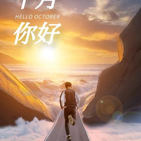 抖音励志语录，点燃生活激情与力量的文字力量