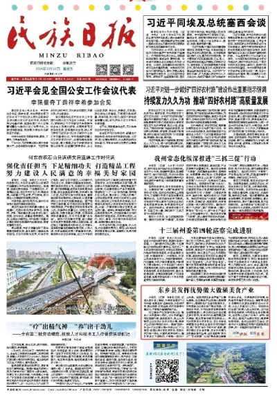 东峰县发展脉搏与地方活力探寻，最新头条新闻速递