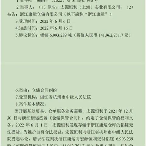 束手就缚 第4页