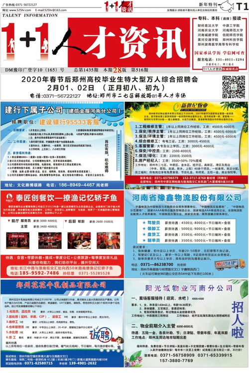 长垣自媒体招聘最新资讯，人才与机遇交汇的热点平台揭秘！