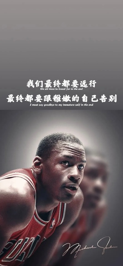 球星高考励志语录，汗水浇筑梦想，为未来加速冲刺！