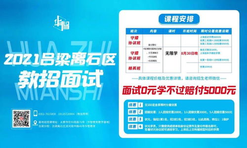 翼城教研团队招聘公告揭秘，最新消息抢先看！