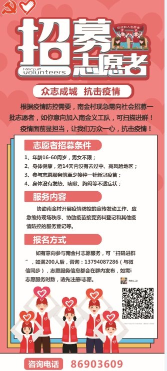 九江群员招募火热进行中，最新消息公告！
