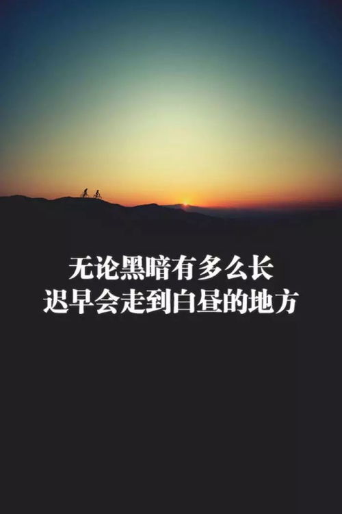励志语录照亮前行之路，阴柔之美不等于娘炮力量
