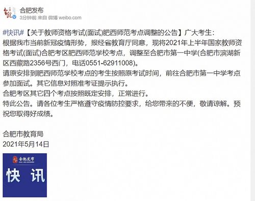 合肥南站今日疫情实时更新，最新消息通报