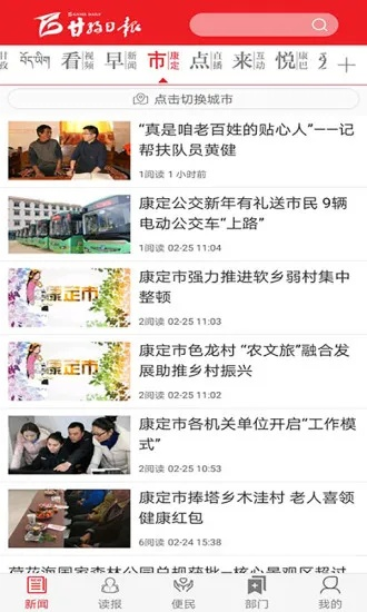 卓尼时事热点速递，聚焦头条新闻，传递最新资讯