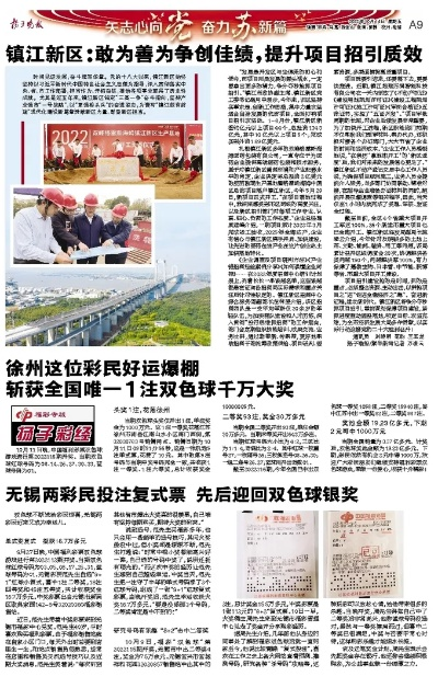 无锡最新新闻报道速递