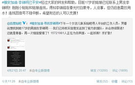 新闻头条紧急寻人求助，点亮生命之光，全力拯救急需援助的个体