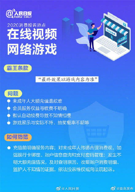 德阳餐厅诈骗事件揭秘，警惕消费陷阱，保护自身权益！