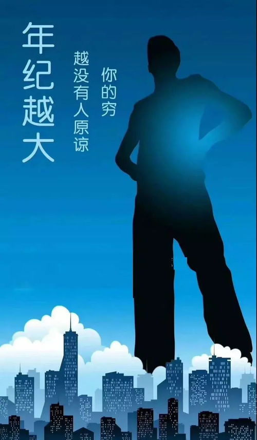励志前行，优秀语录点燃生活激情，短句助你追梦不倦