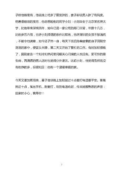 亲情故事，最新报道内容精选