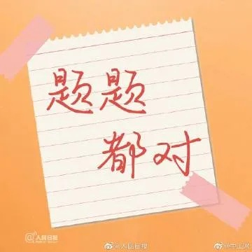 励志考试安慰语录，勇敢面对挑战，胜利在望，信心倍增！