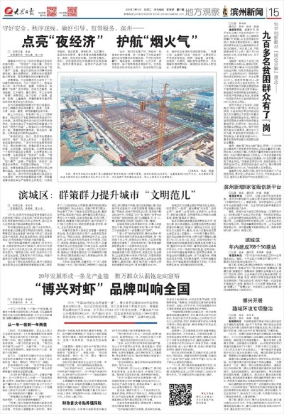 太平新闻速递，揭秘地方发展最新动态
