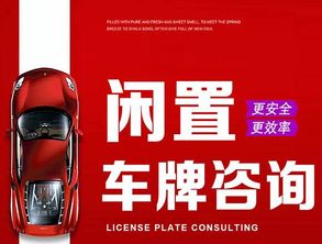 北京购车选号攻略，最新指南助你轻松挑选心仪车牌号
