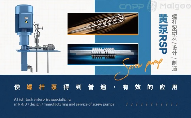 国产船用螺杆泵公司排行榜揭晓，行业领军者一览无余！