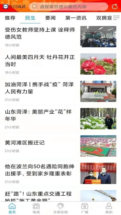 曹县新闻头条聚焦时事热点，传递地方声音实时更新