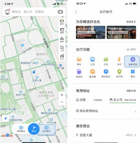 百度地图，智能搜索助手，助你轻松导航生活！