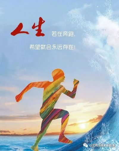 励志早安语录，唤醒活力满满的一天！