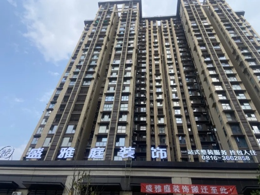 雅安整装公司排名揭晓，探寻行业翘楚，品质至上之选