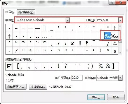 技术揭秘，轻松掌握千分比符号的正确输入方法，百度教程助你上手