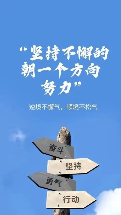 励志减肥之旅，一路前行，永不言弃——语录与文案分享