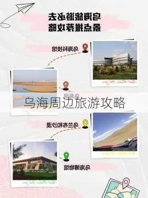乌海自驾江苏之旅，最新行程指南攻略大放送！