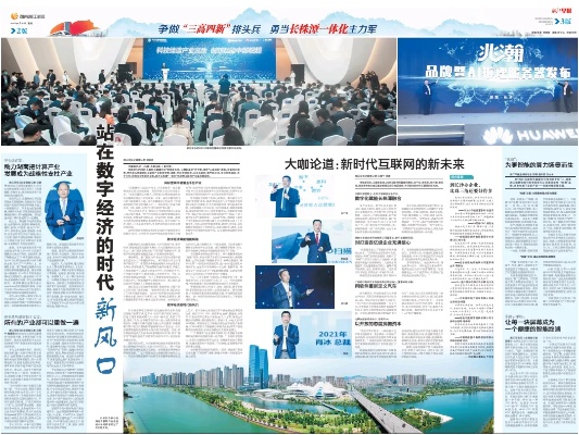 头条新闻，先锋力量引领资讯新时代