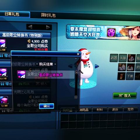 最新剑魂商城搭配秘籍，定制专属角色攻略