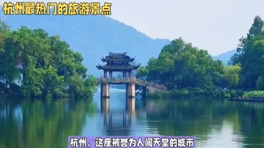 杭州旅游攻略揭秘，探秘岛屿宝石，畅游隐秘景点大放送！