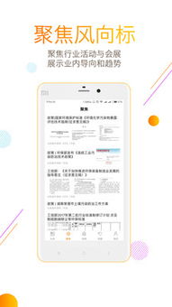 鸟飞兔走 第3页