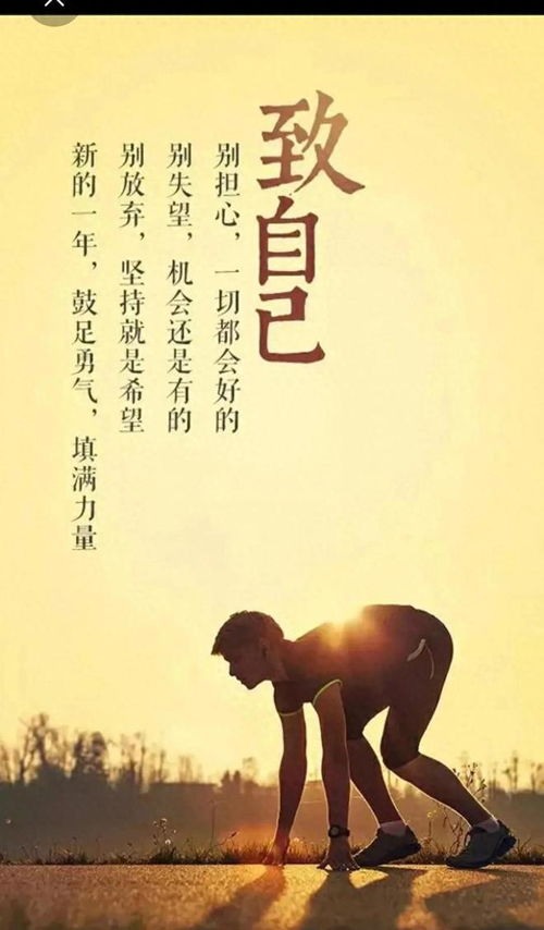 励志人生，三十而立的人生智慧箴言——献给正在奋斗的你