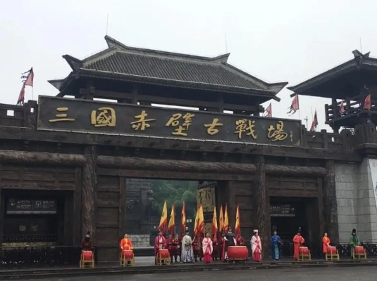 「独家揭秘，武昌至赤壁畅游攻略，带你领略三国风情！」