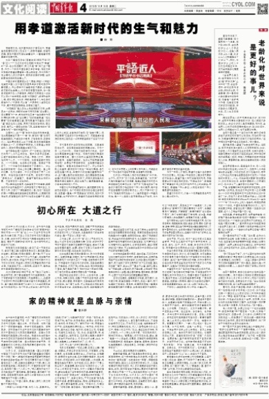 红色风潮席卷全球，最新热点新闻一网打尽！
