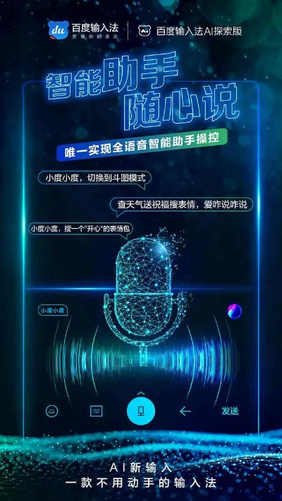 揭秘百度丫丫语音助手，引领智能语音新时代！