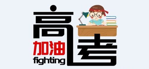 高考前必看，百度解析备考注意事项
