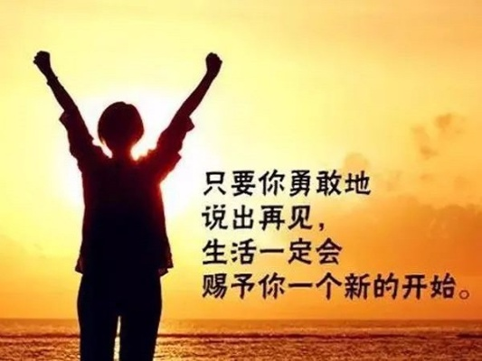 励志人生，直击心灵的经典语录句子