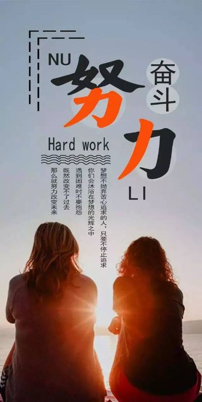 打工路上的阳光，励志语录中的幽默与力量