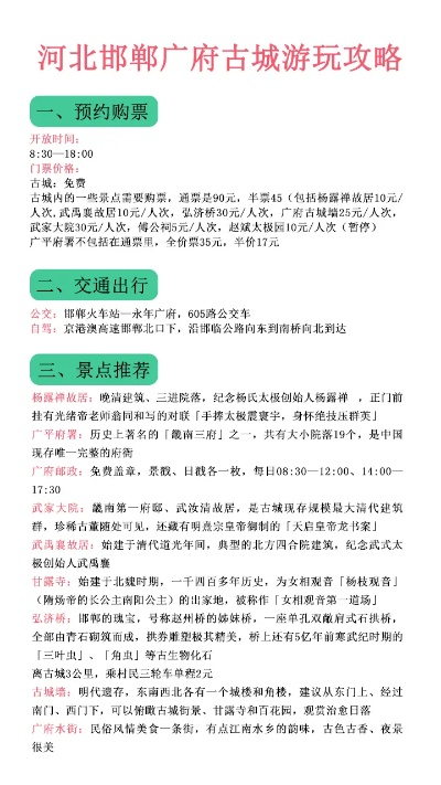 五一假期邯郸旅游攻略，畅游古城，尽享人文美景