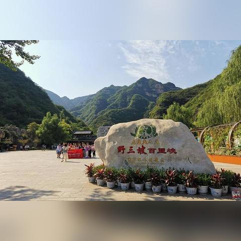 涞水清泉山游玩攻略大全，探秘清泉秘境，尽享自然之美！